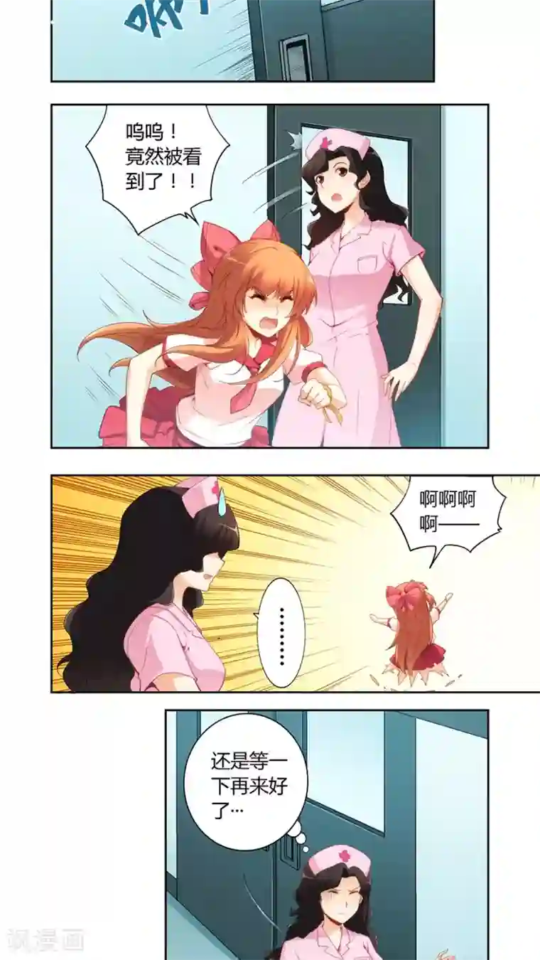 我是高富帅第60话