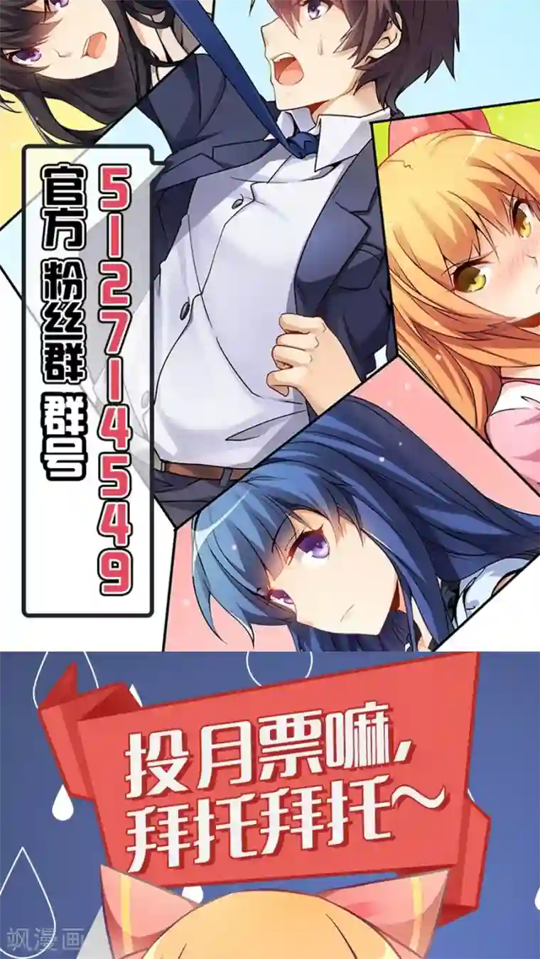 我是高富帅第61话