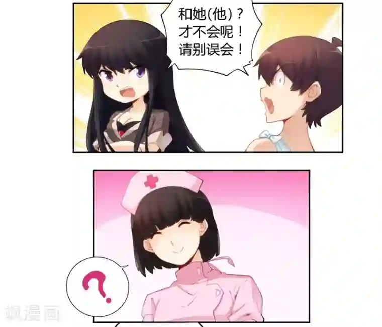 我是高富帅第63话