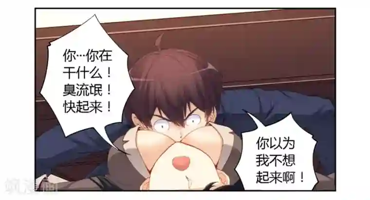 我是高富帅第63话