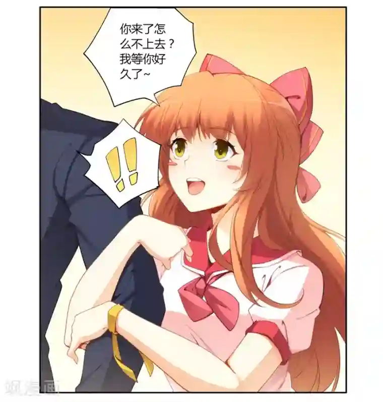 我是高富帅第64话