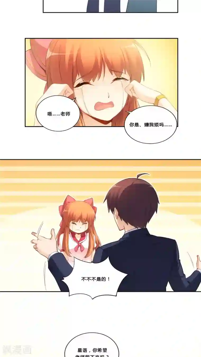 我是高富帅第65话