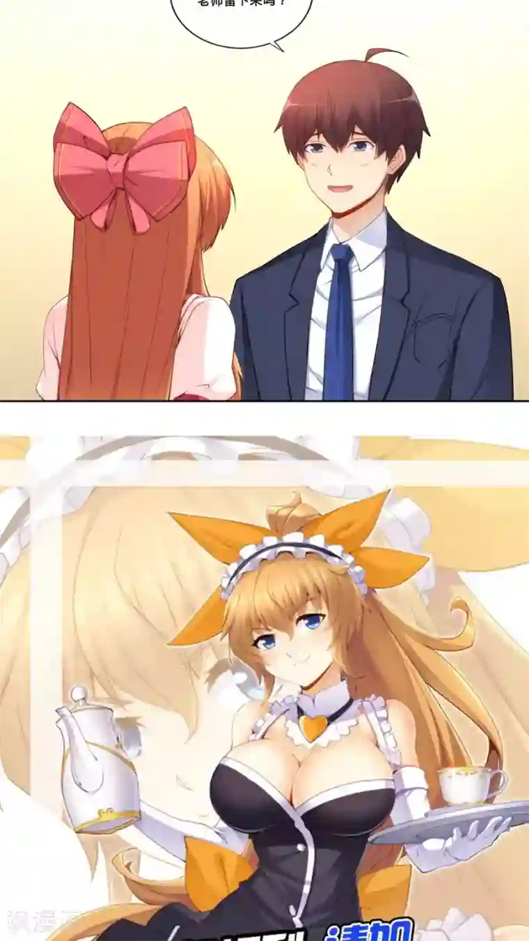 我是高富帅第65话