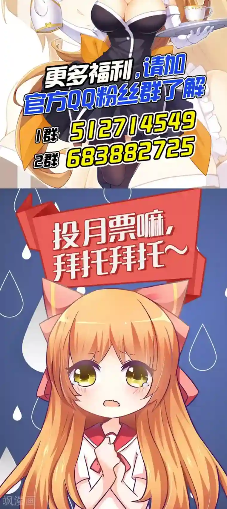 我是高富帅第66话