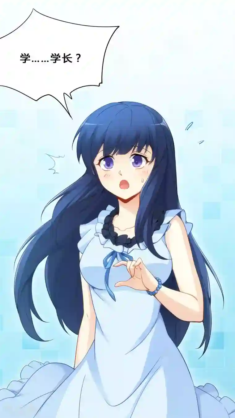 我是高富帅第67话