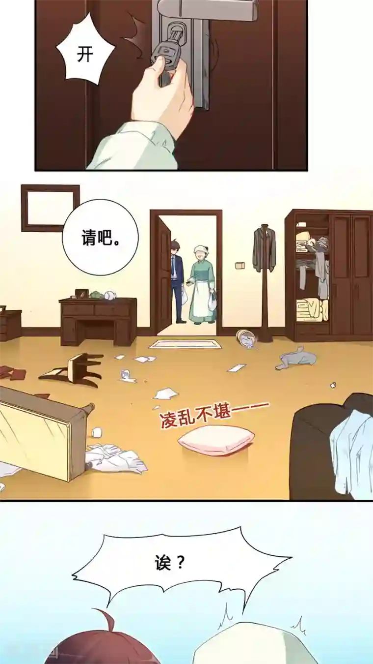 我是高富帅第67话