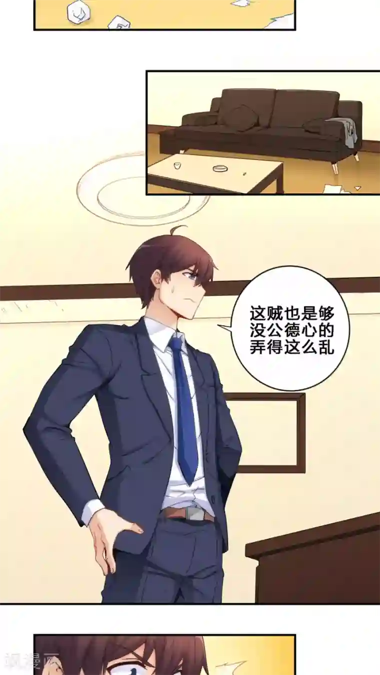 我是高富帅第67话