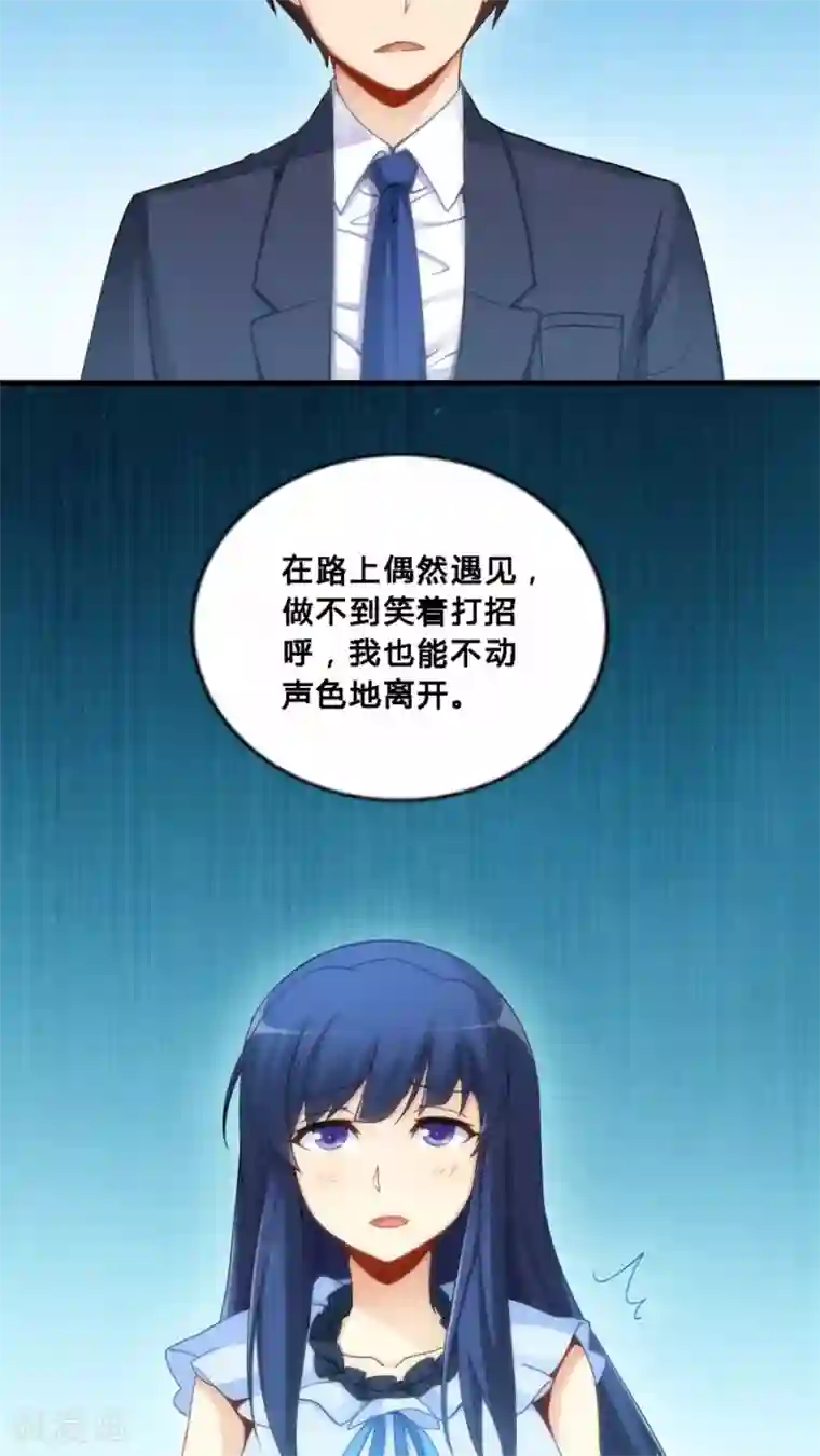 我是高富帅第68话