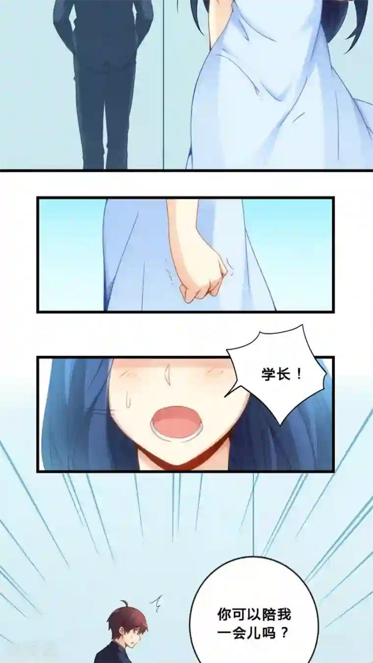 我是高富帅第68话