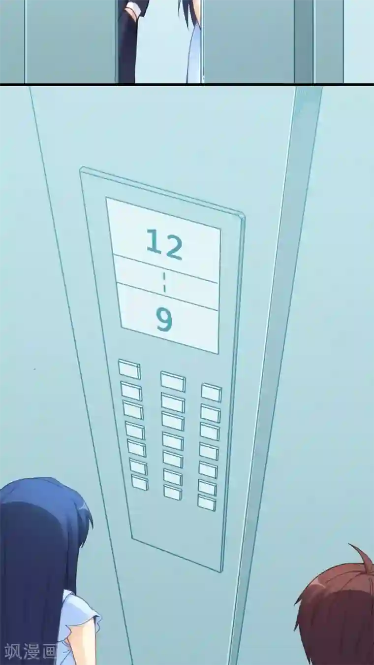 我是高富帅第68话