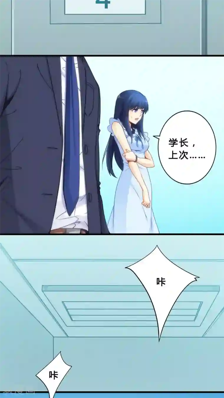 我是高富帅第68话