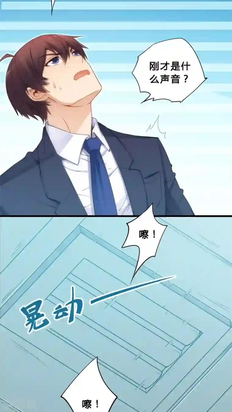 我是高富帅第68话