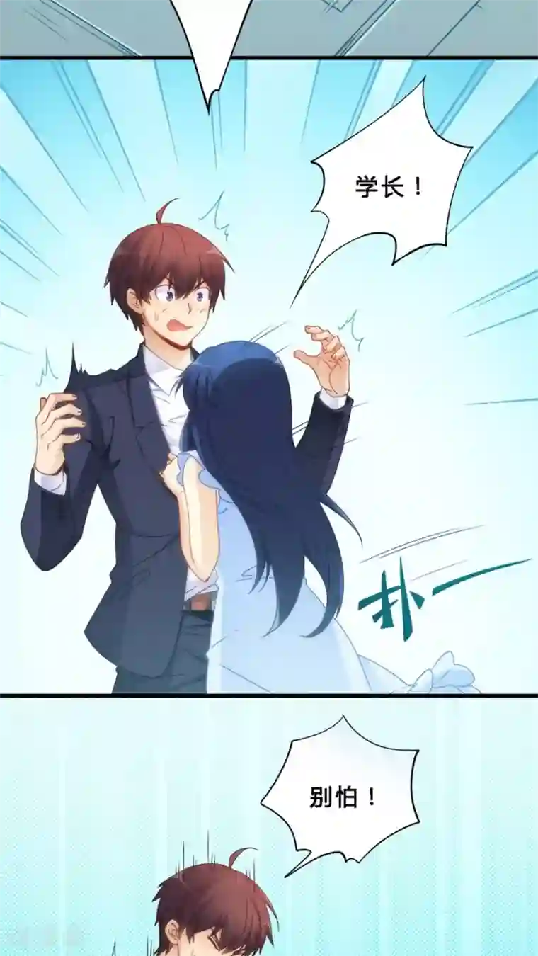 我是高富帅第68话