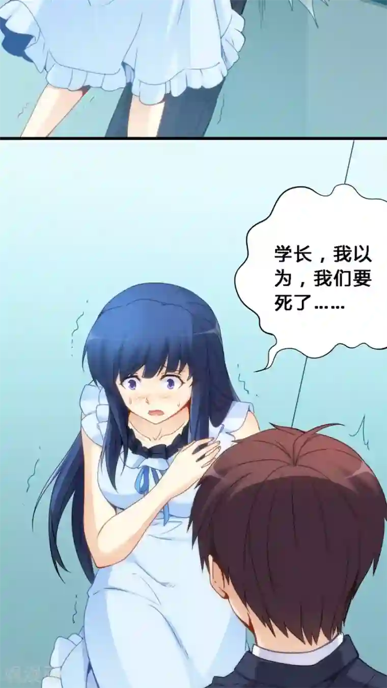 我是高富帅第68话