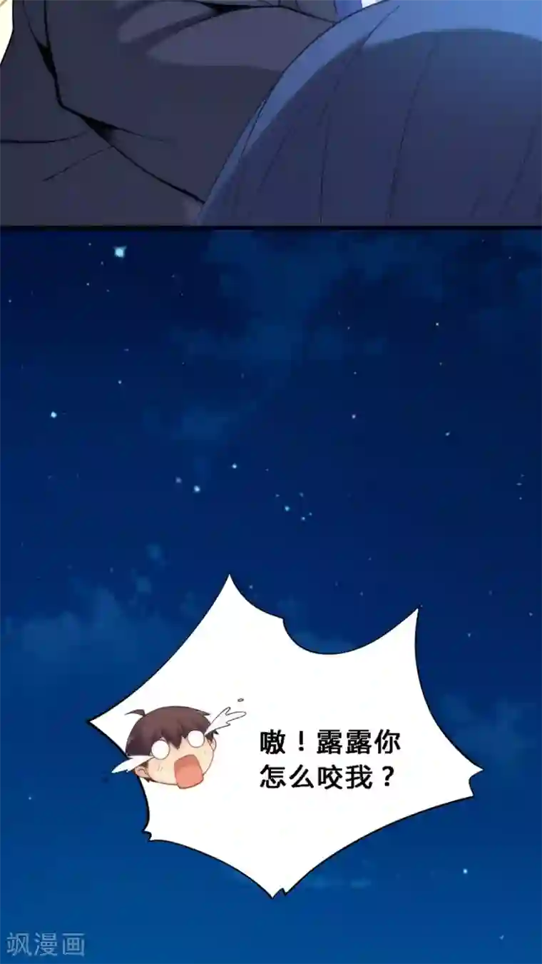 我是高富帅第68话