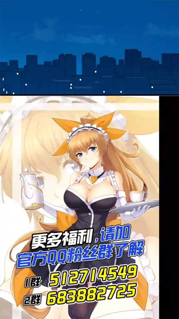 我是高富帅第68话