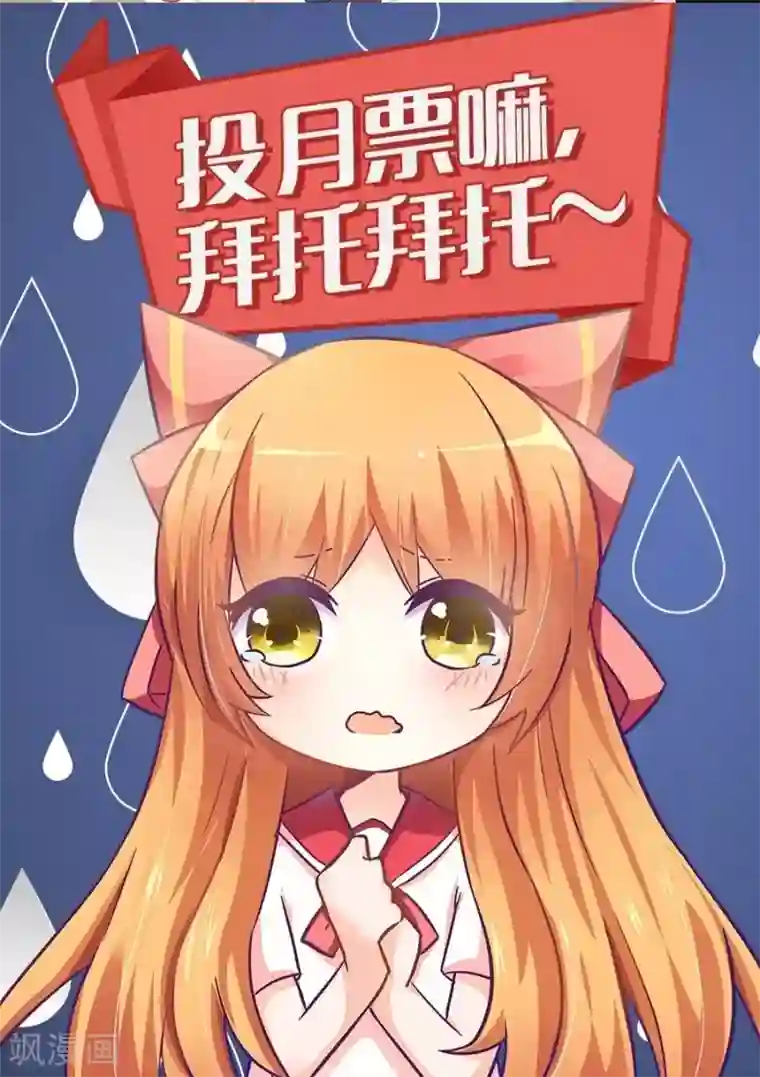 我是高富帅第68话