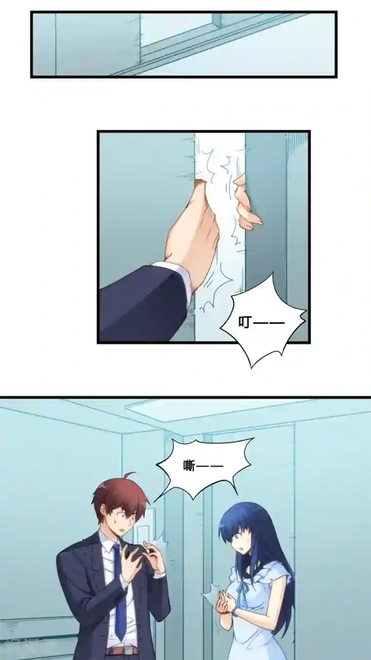 我是高富帅第68话