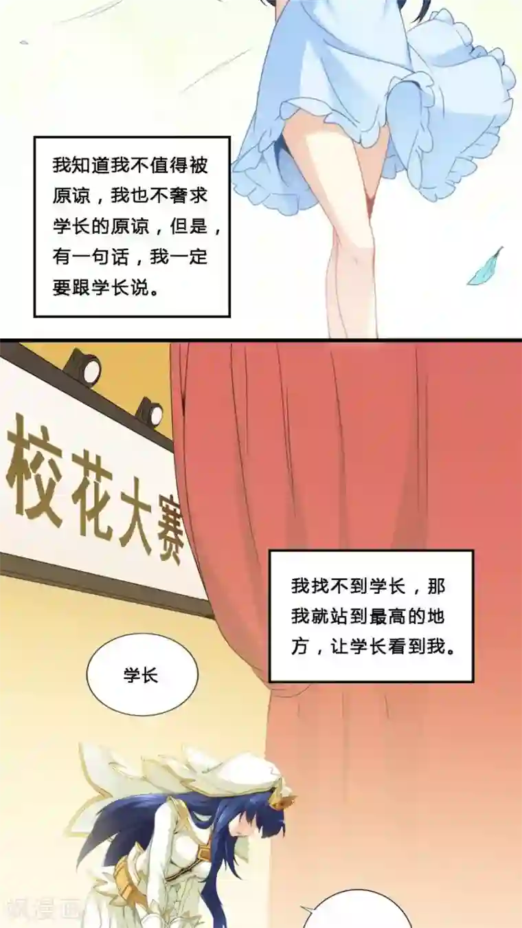 我是高富帅第69话