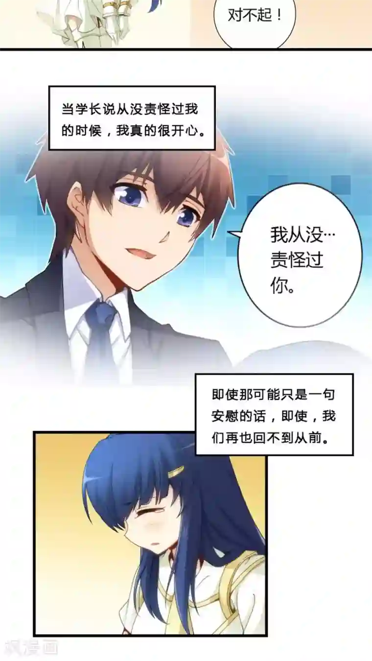 我是高富帅第69话