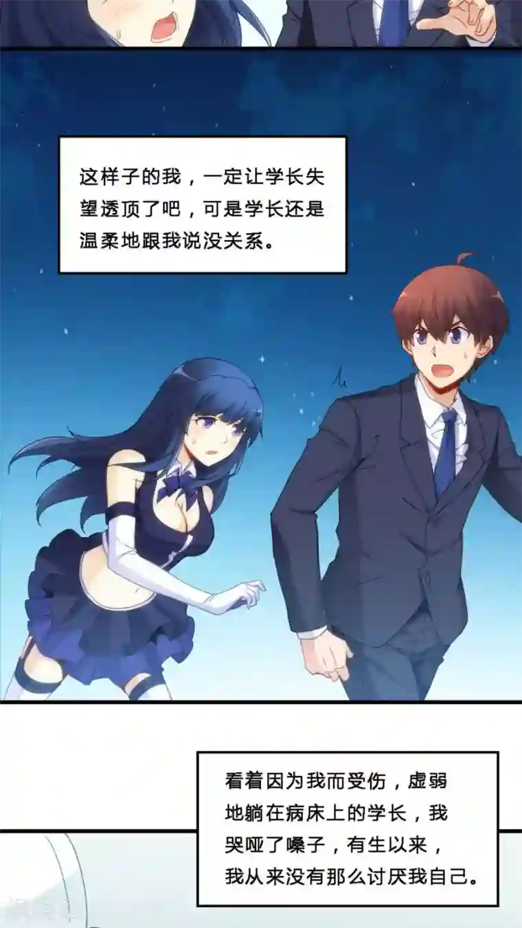 我是高富帅第69话