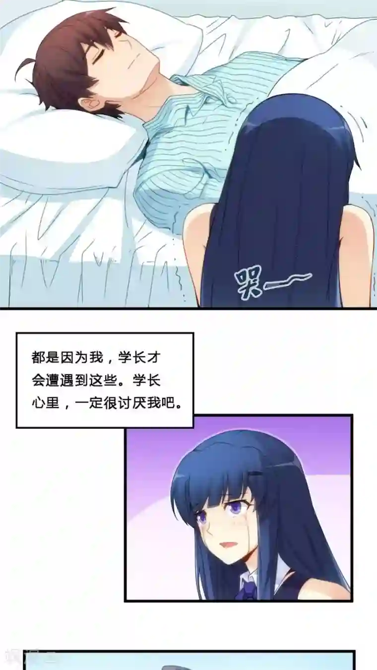 我是高富帅第69话