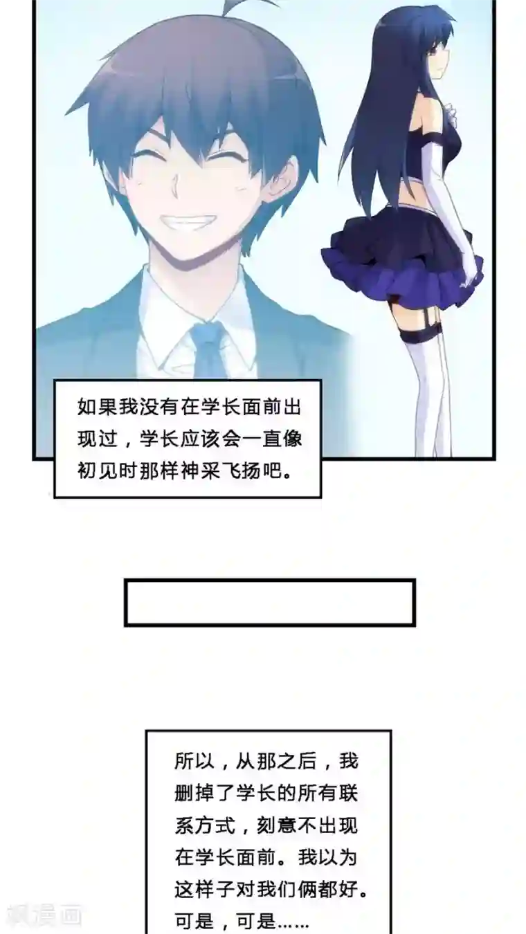 我是高富帅第69话