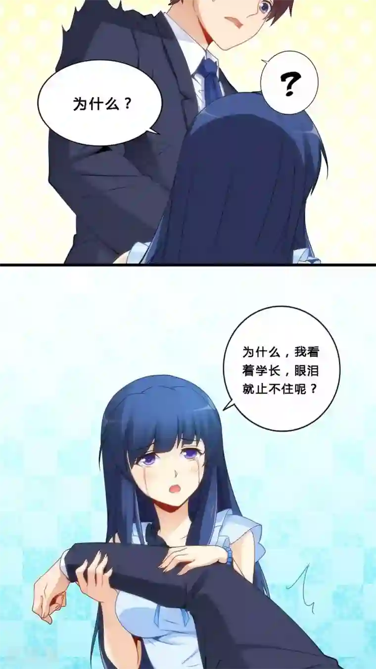 我是高富帅第69话