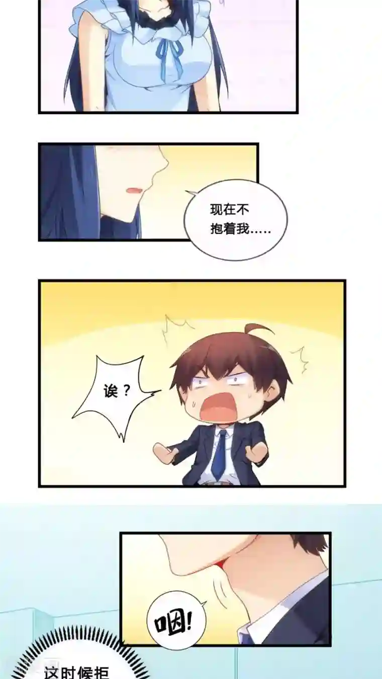 我是高富帅第69话