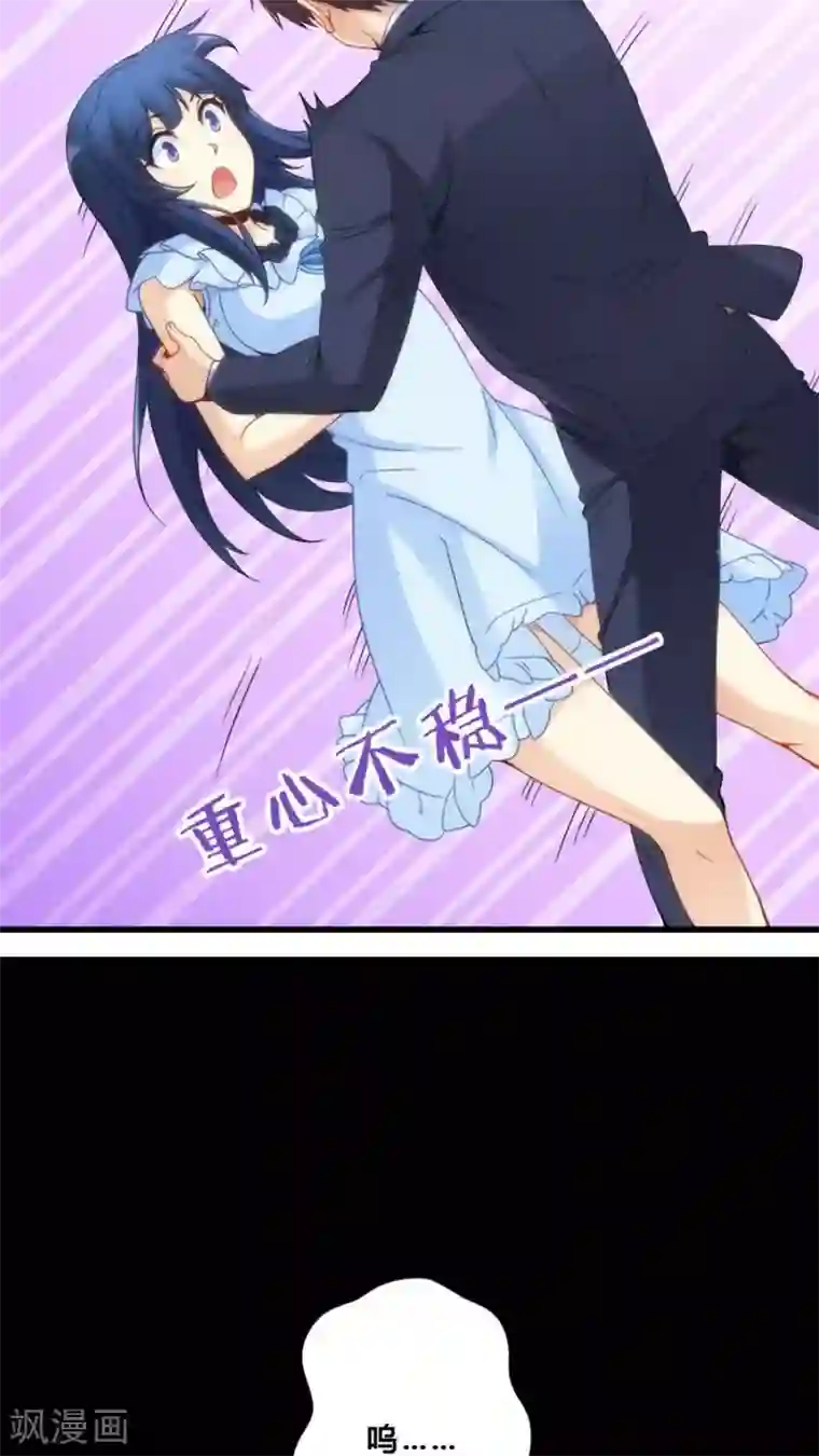 我是高富帅第69话