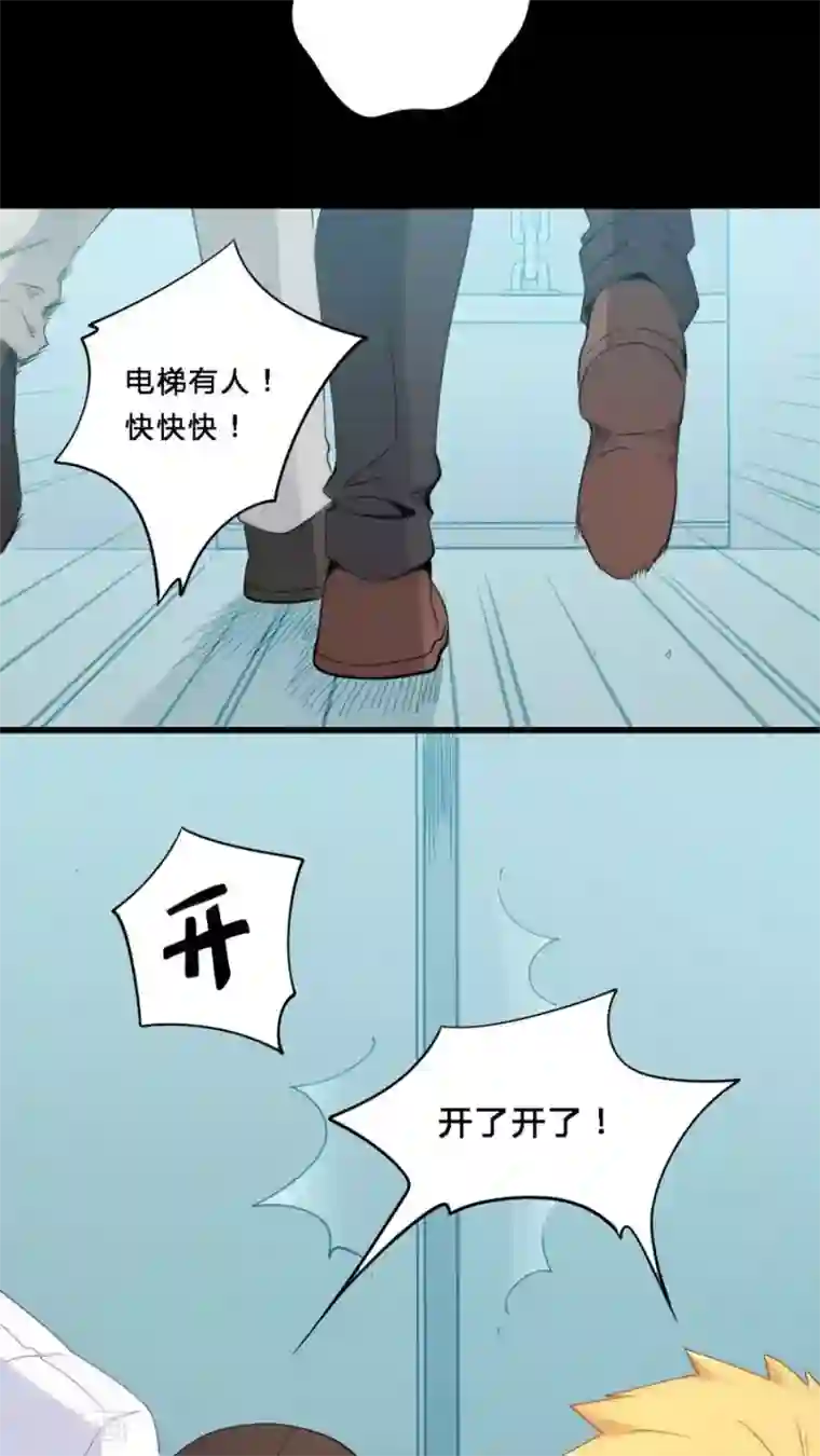 我是高富帅第69话