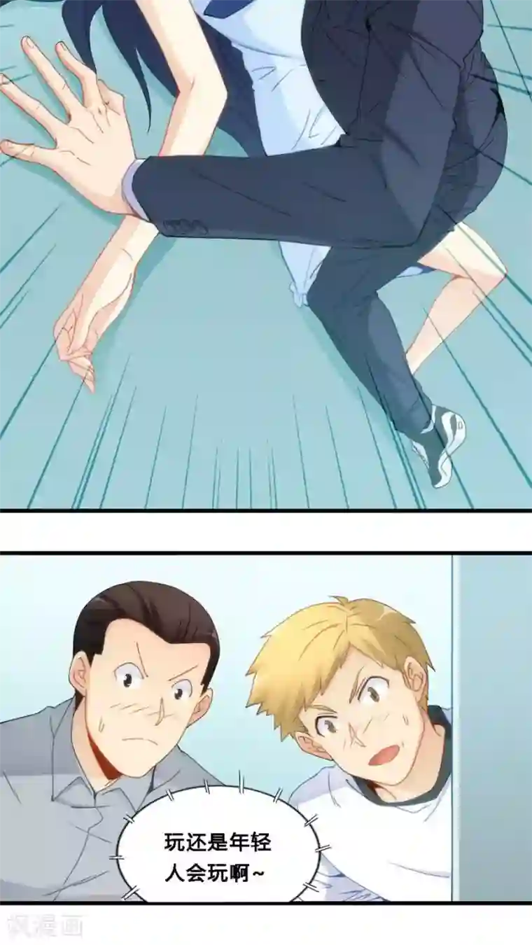 我是高富帅第69话