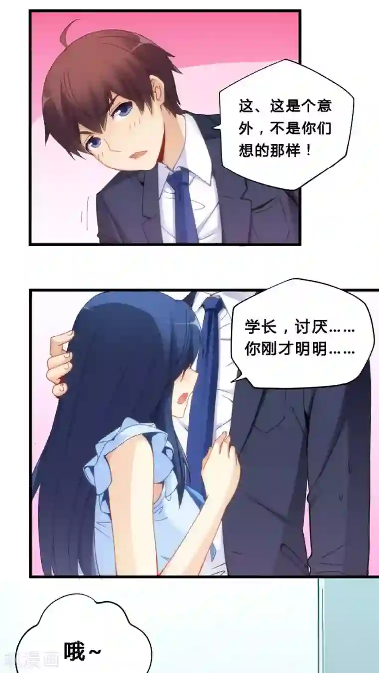 我是高富帅第69话