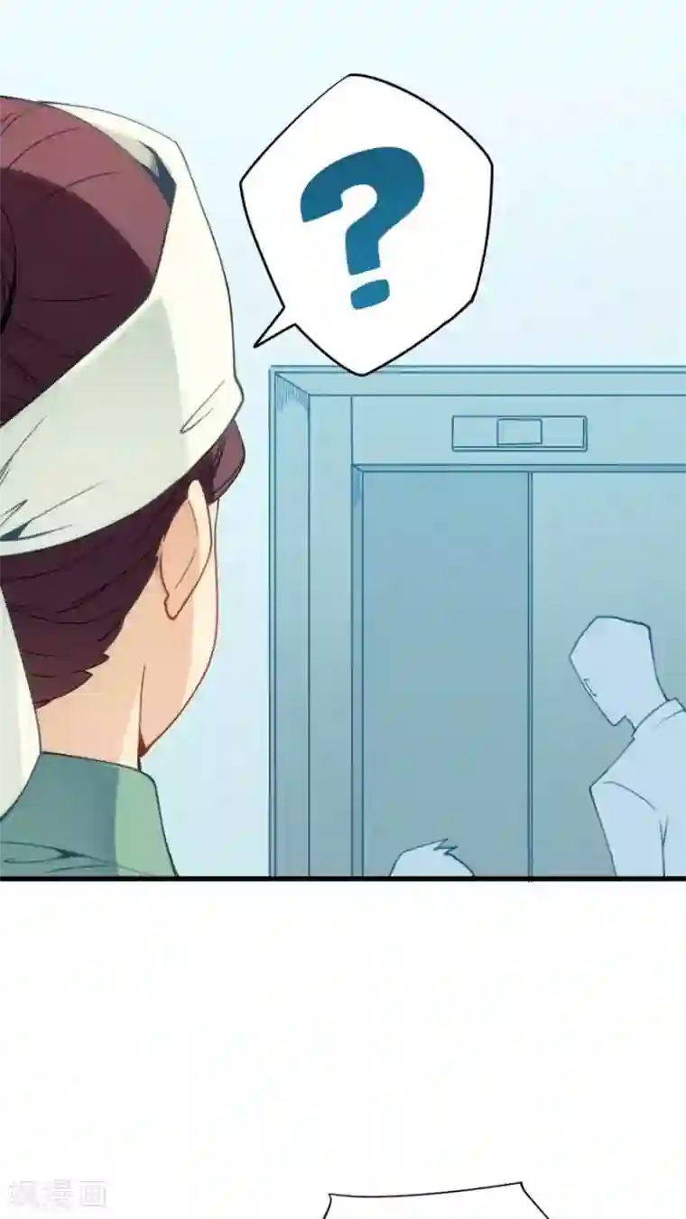 我是高富帅第69话