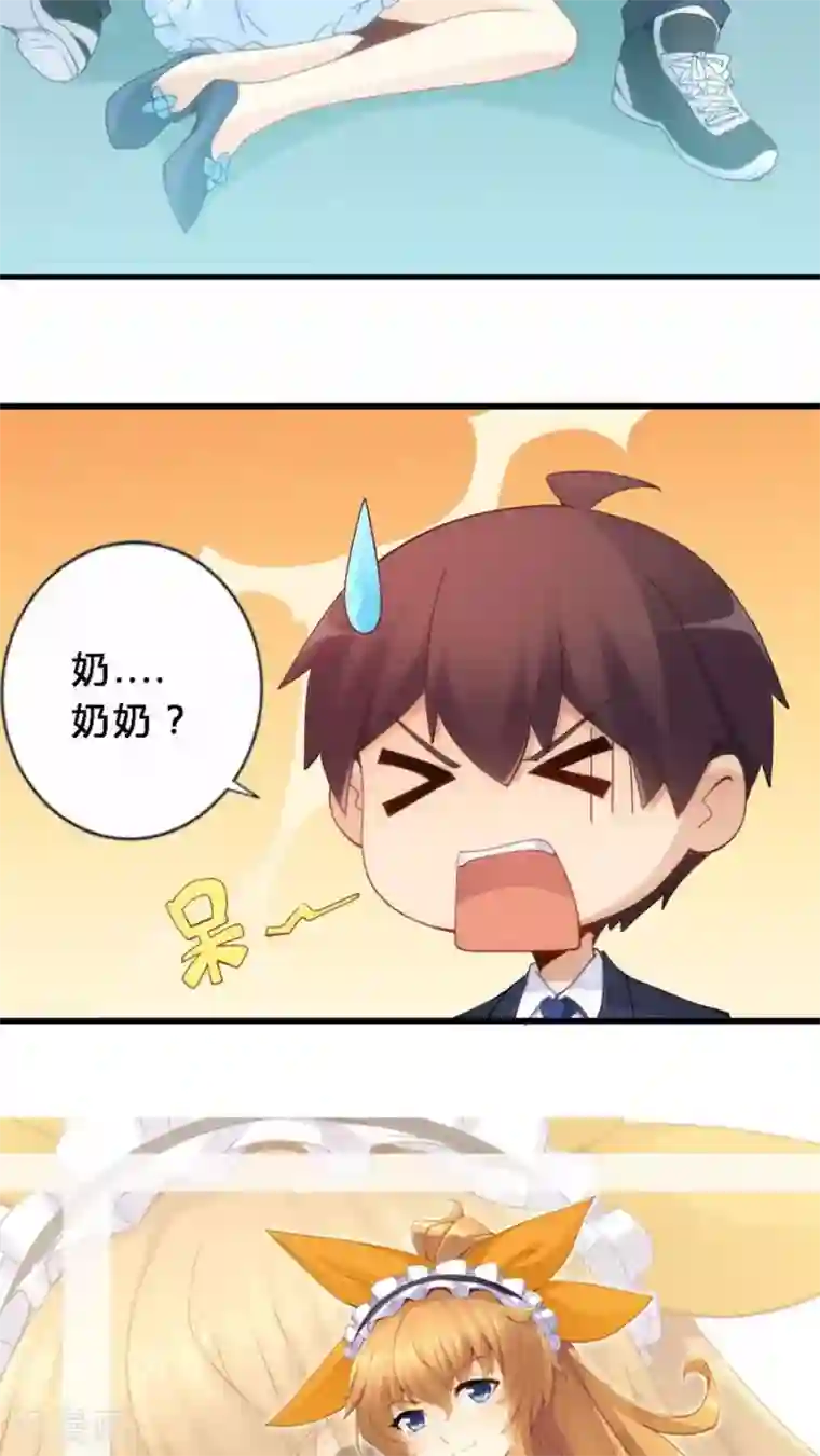 我是高富帅第69话