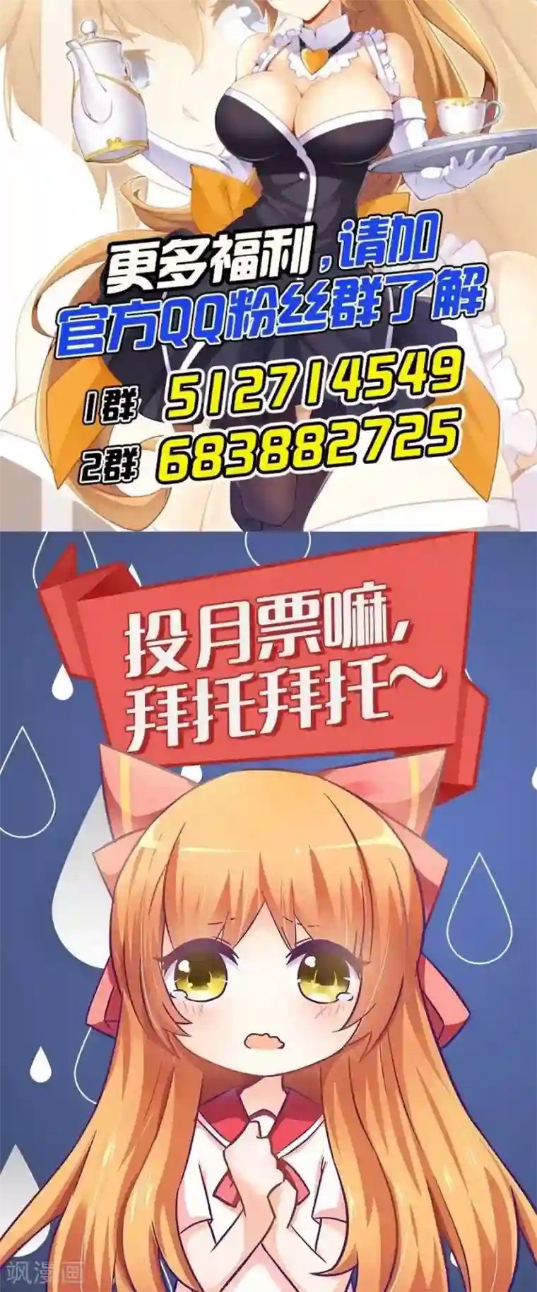 我是高富帅第69话