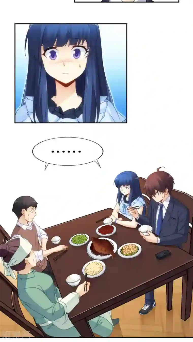 我是高富帅第70话