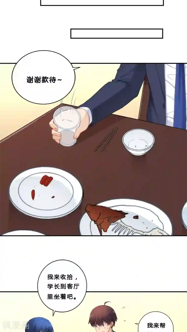 糖果君三人行截图第70话