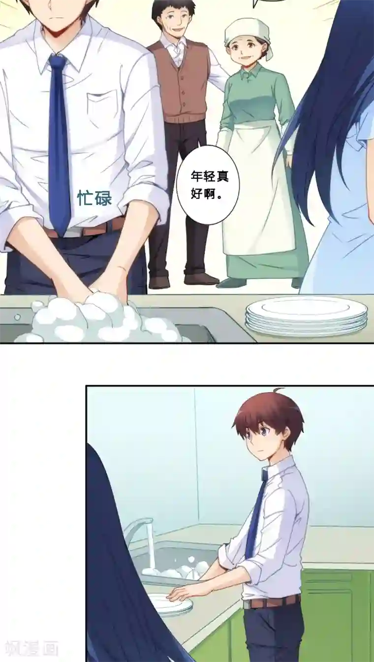 糖果君三人行截图第70话