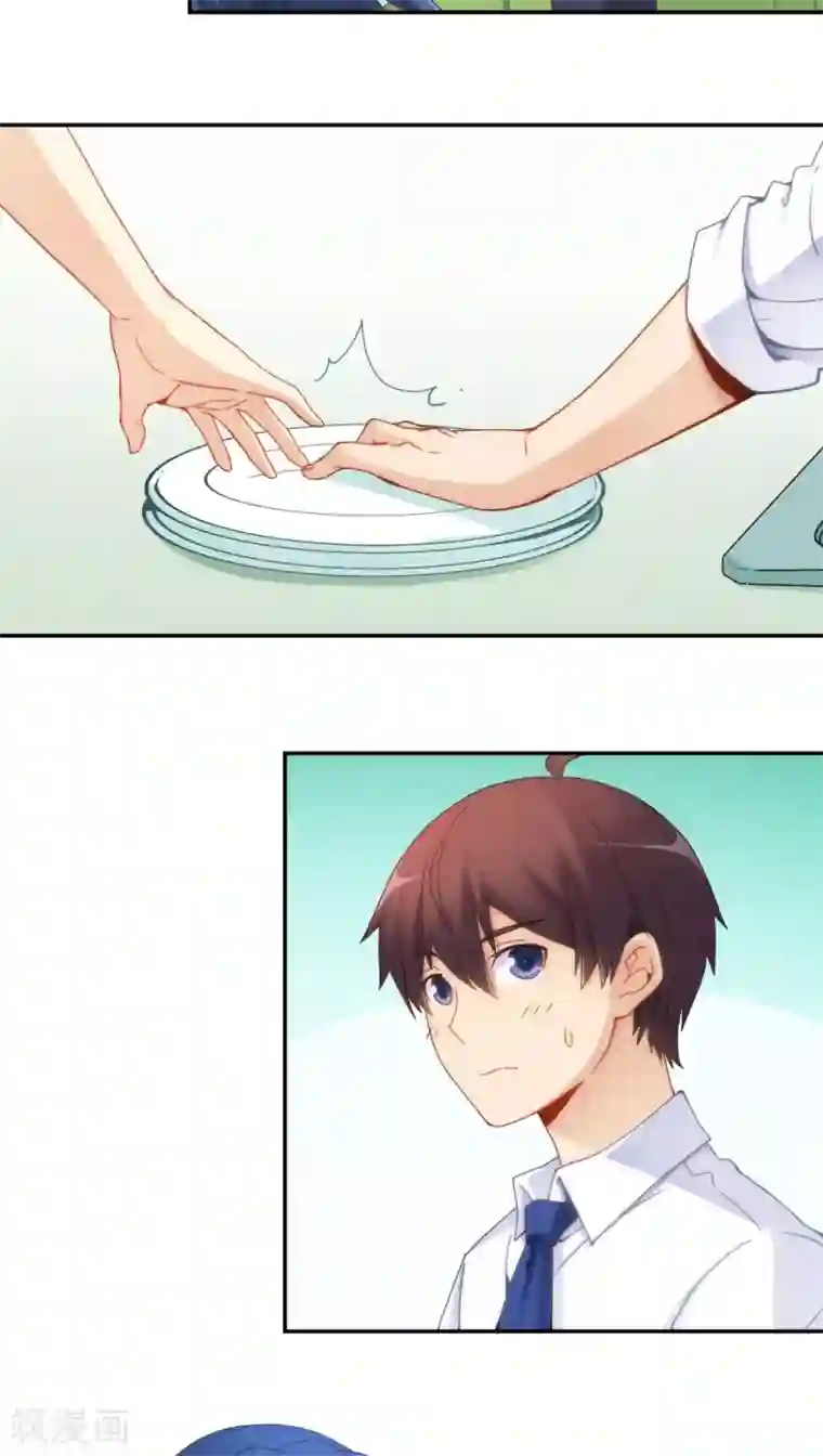 我是高富帅第70话