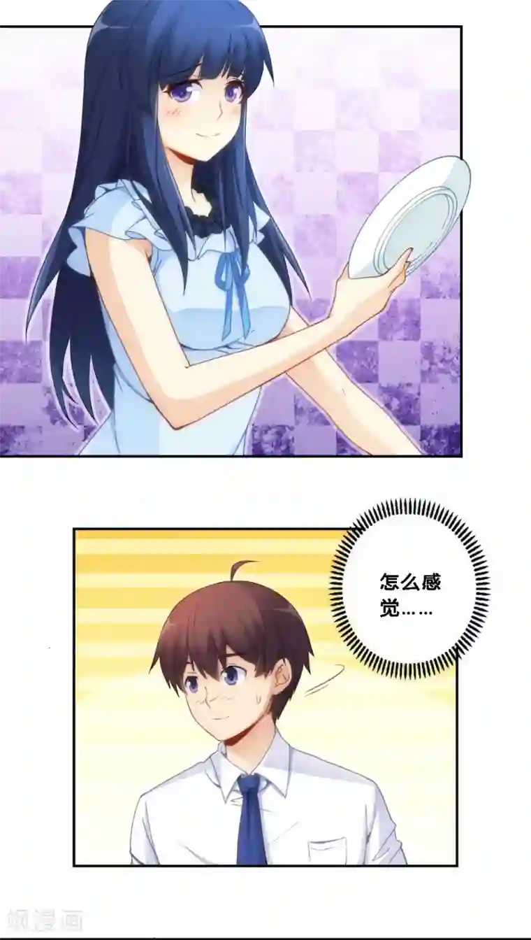 我是高富帅第70话