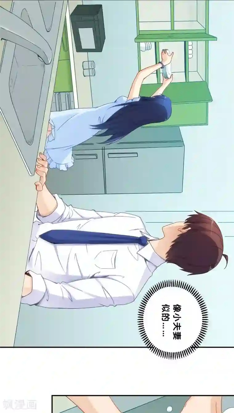 糖果君三人行截图第70话