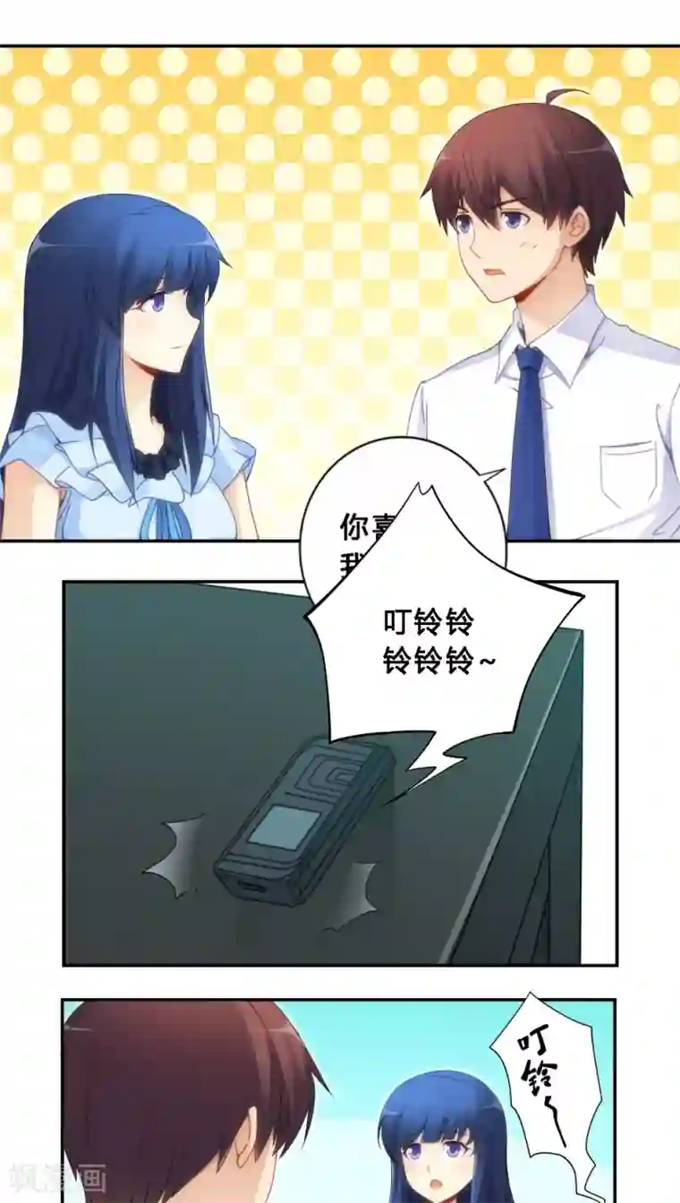 糖果君三人行截图第70话