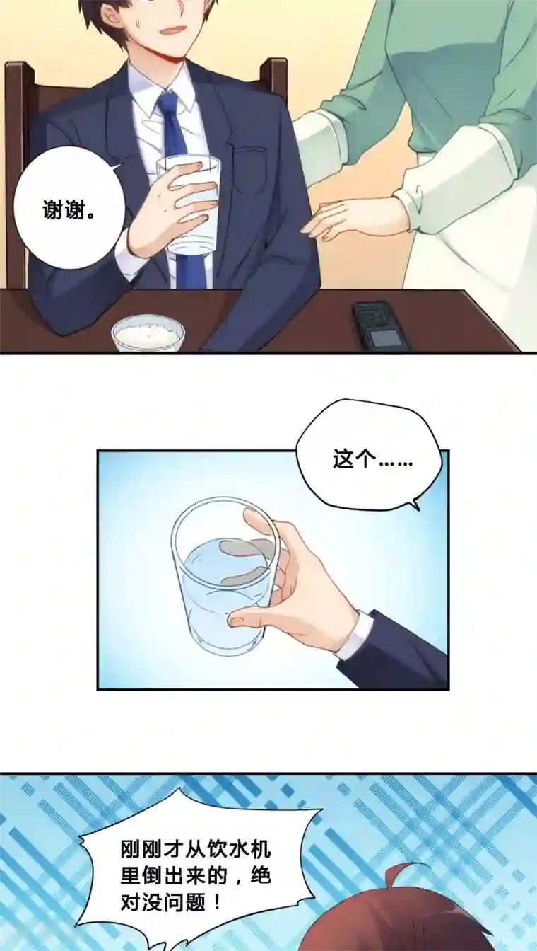 糖果君三人行截图第70话