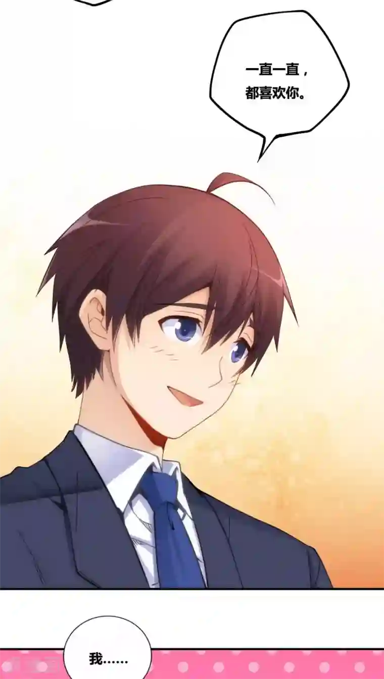 我是高富帅第71话