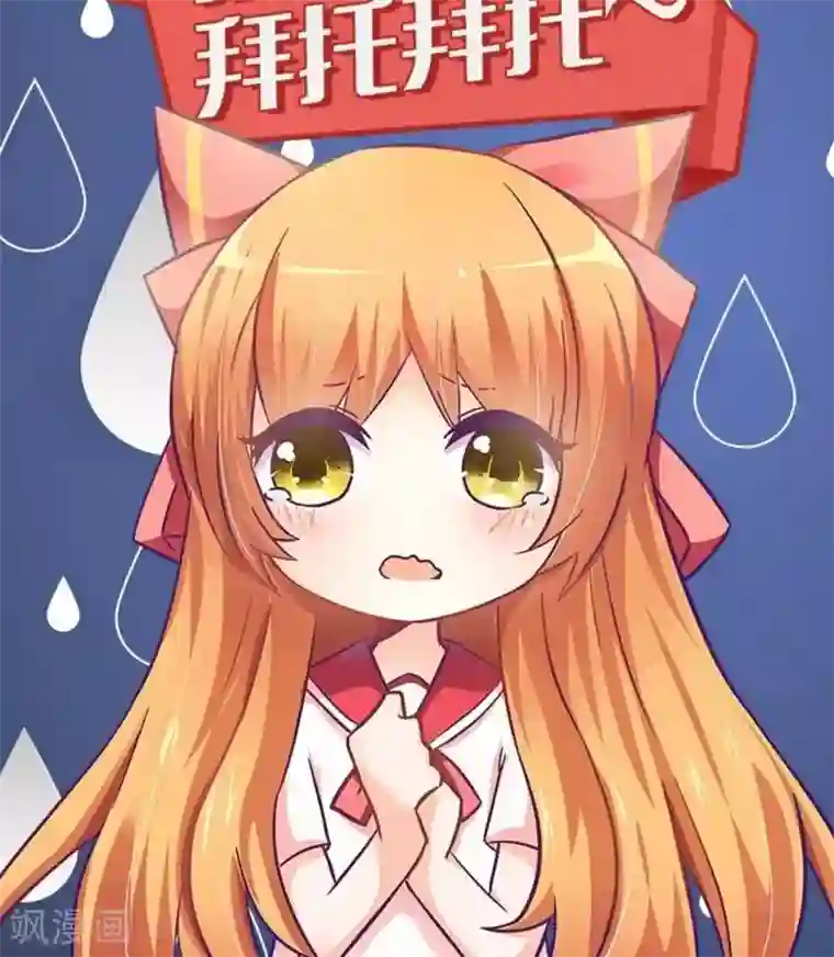 我是高富帅第71话