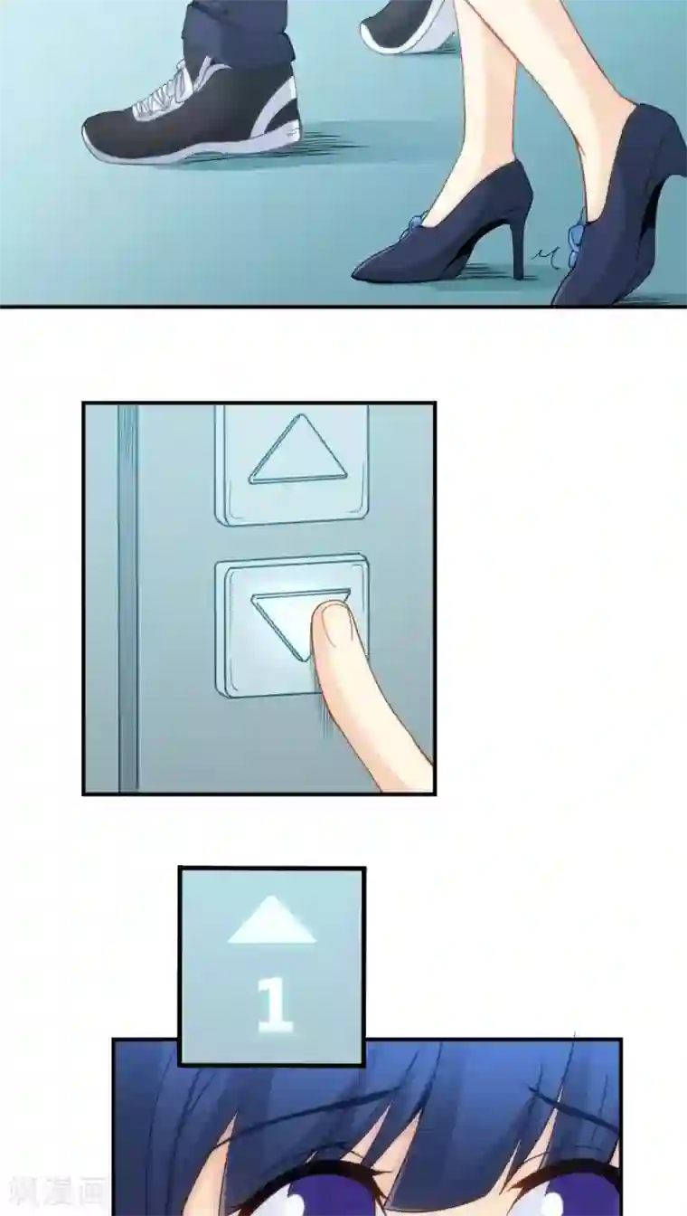 我是高富帅第71话