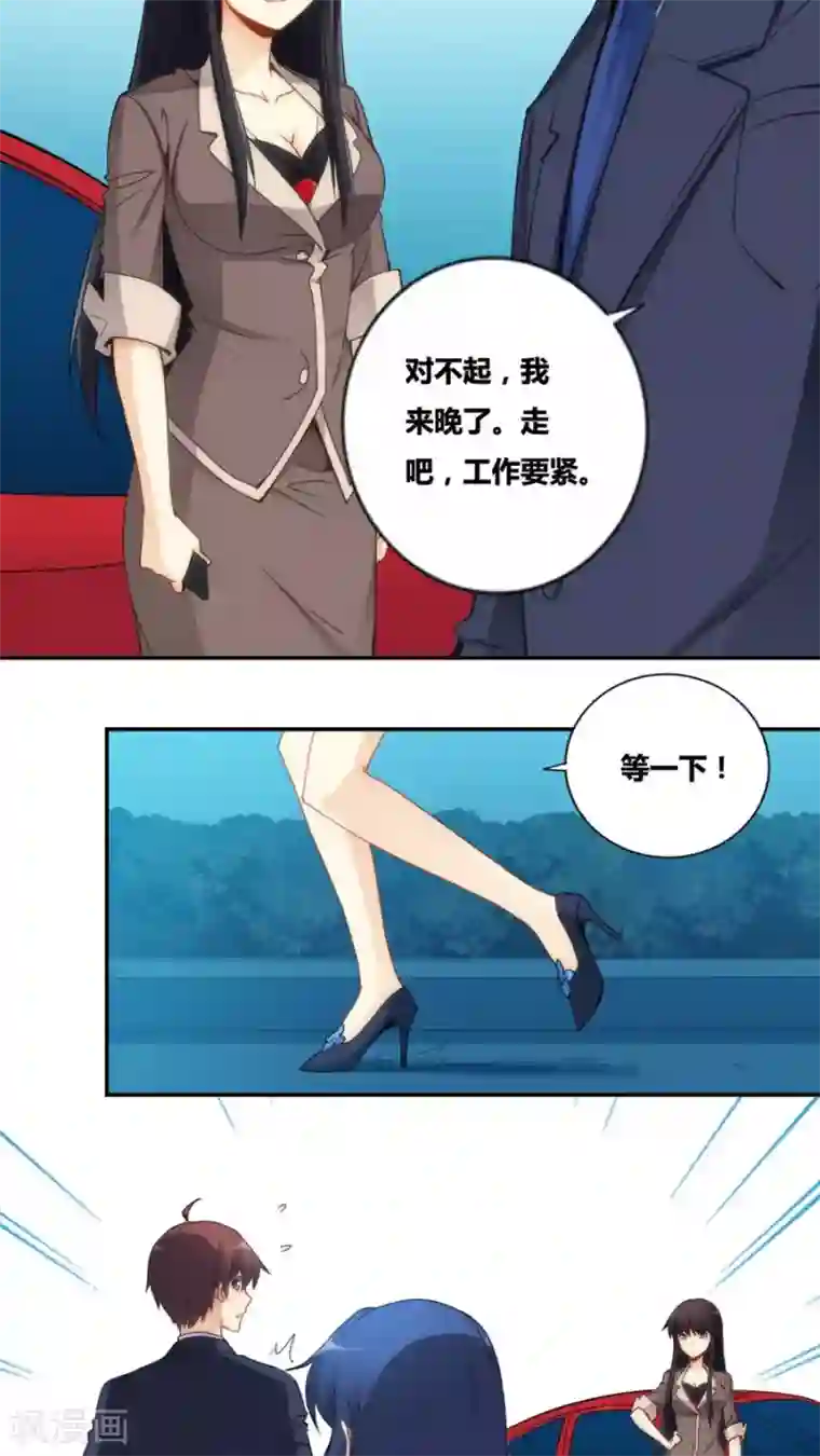 我是高富帅第72话