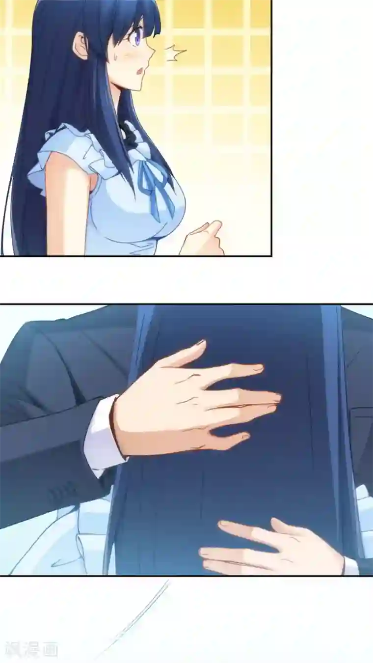 我是高富帅第72话