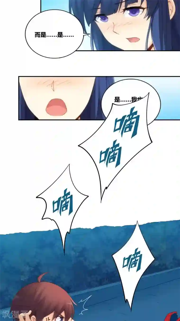 我是高富帅第72话